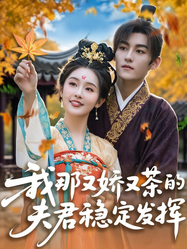 繁花 专题推荐海报