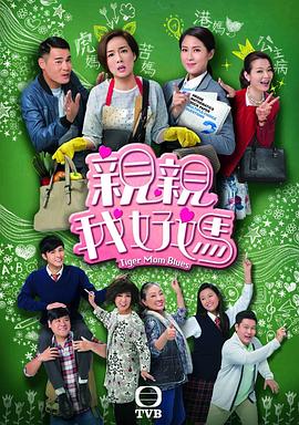 喜人奇妙夜