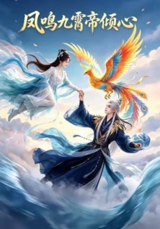 喜人奇妙夜