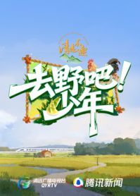 风味人间