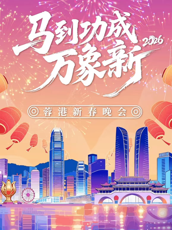 演员请就位